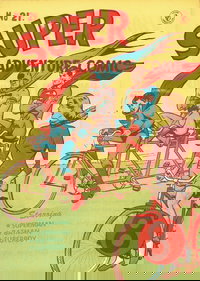 Super Adventure Comic  #21 ([March 1952])