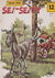 Sex to Sexty (Humour, 1972 series) #12 — Dead End ([May 1974?])