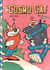 Cosmo Cat (Fox, 1946 series) #4 (January-February 1947)
