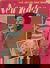 The New Idea for Women (Southdown, 1951? series) 4 March 1959 (4 March 1959)