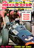Australian Motor Sports and Automobiles (Southdown Press, 1963? series) v21#4 (April 1966)