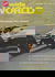 The Wide World Magazine (George Newnes, 1898 series) v133#794 (November 1964)