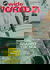 The Wide World Magazine (George Newnes, 1898 series) v135#806 (November 1965)