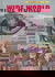 The Wide World Magazine (George Newnes, 1898 series) v127#759 (December 1961)