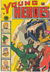 Young Heroes (ACG, 1955 series) #35 (February-March 1955)