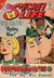 My Secret Life (Charlton, 1957 series) #40 (June 1961)